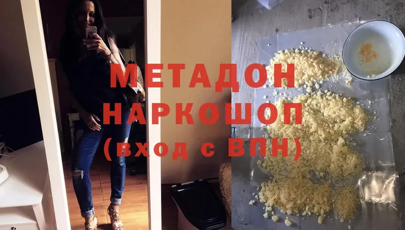 цена   Приволжск  МЕТАДОН methadone 